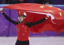 2018冬奥会 冬奥会中国已获几枚金牌