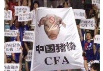 中国足坛反赌扫黑案 足球裁判打黑除恶