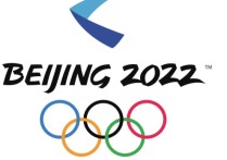 2020年奥运会申办 2022年冬奥会在哪举办