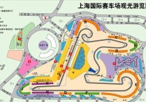 上海国际赛车场 上海f1赛车场可以去吗