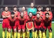 中国女足世界杯 中国女足在世界杯最好名次