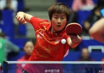 2014乒乓球世锦赛 2014年乒乓球中国公开赛参赛名单