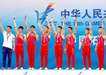 2013全运会体操 第14届全运会体操全程