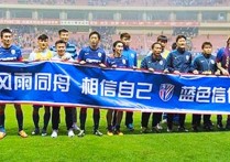 上海申花队 上海申花足球俱乐部最新名单